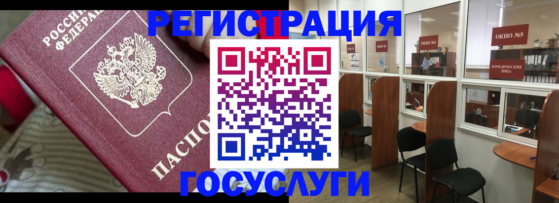 миграционный учет в Горячем Ключе
